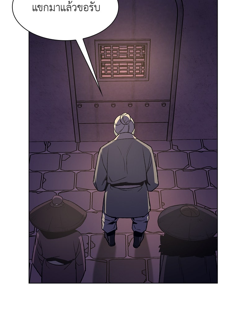 เกิดอีกทีเป็นว่าที่ประมุขลัทธิมาร - หน้า 77