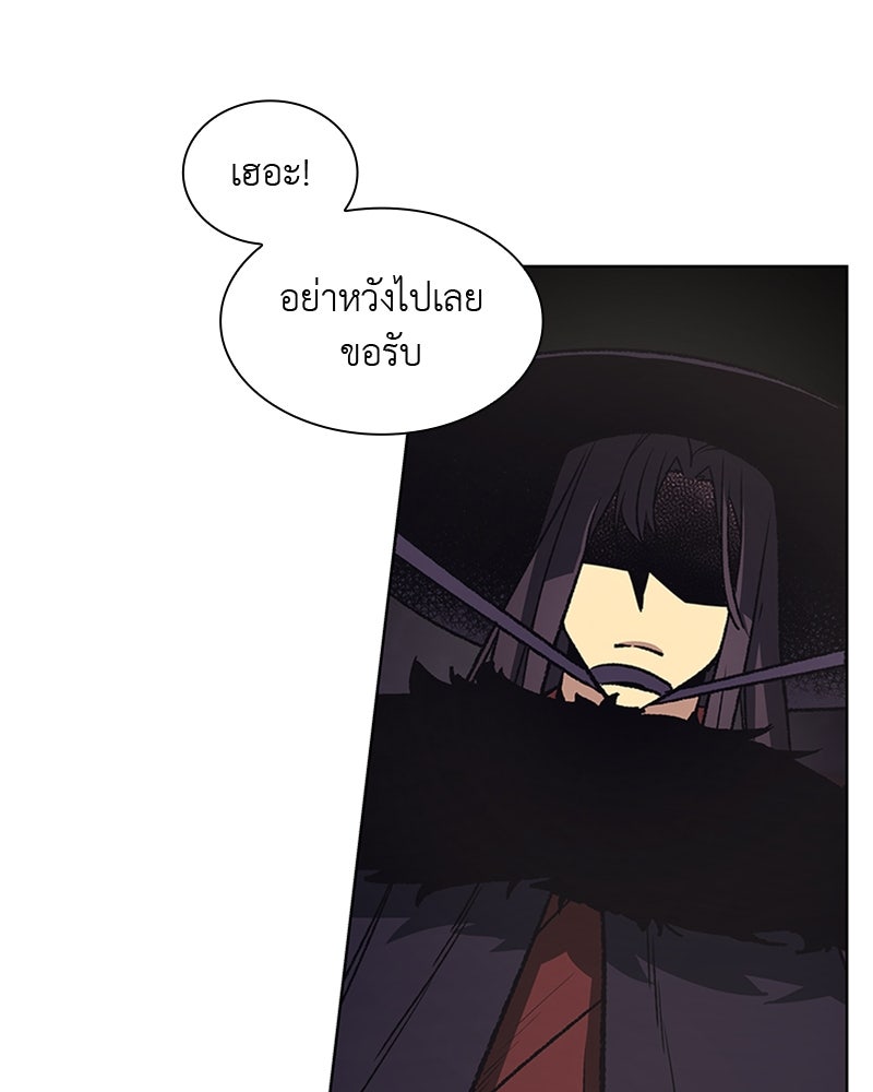 เกิดอีกทีเป็นว่าที่ประมุขลัทธิมาร - หน้า 110