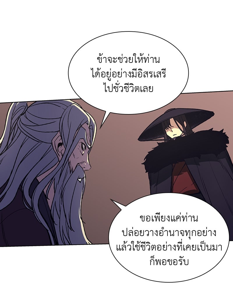 เกิดอีกทีเป็นว่าที่ประมุขลัทธิมาร - หน้า 115