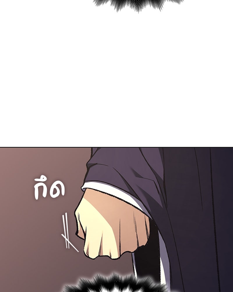 เกิดอีกทีเป็นว่าที่ประมุขลัทธิมาร - หน้า 187