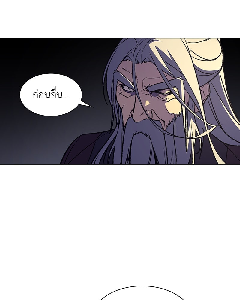 เกิดอีกทีเป็นว่าที่ประมุขลัทธิมาร - หน้า 201