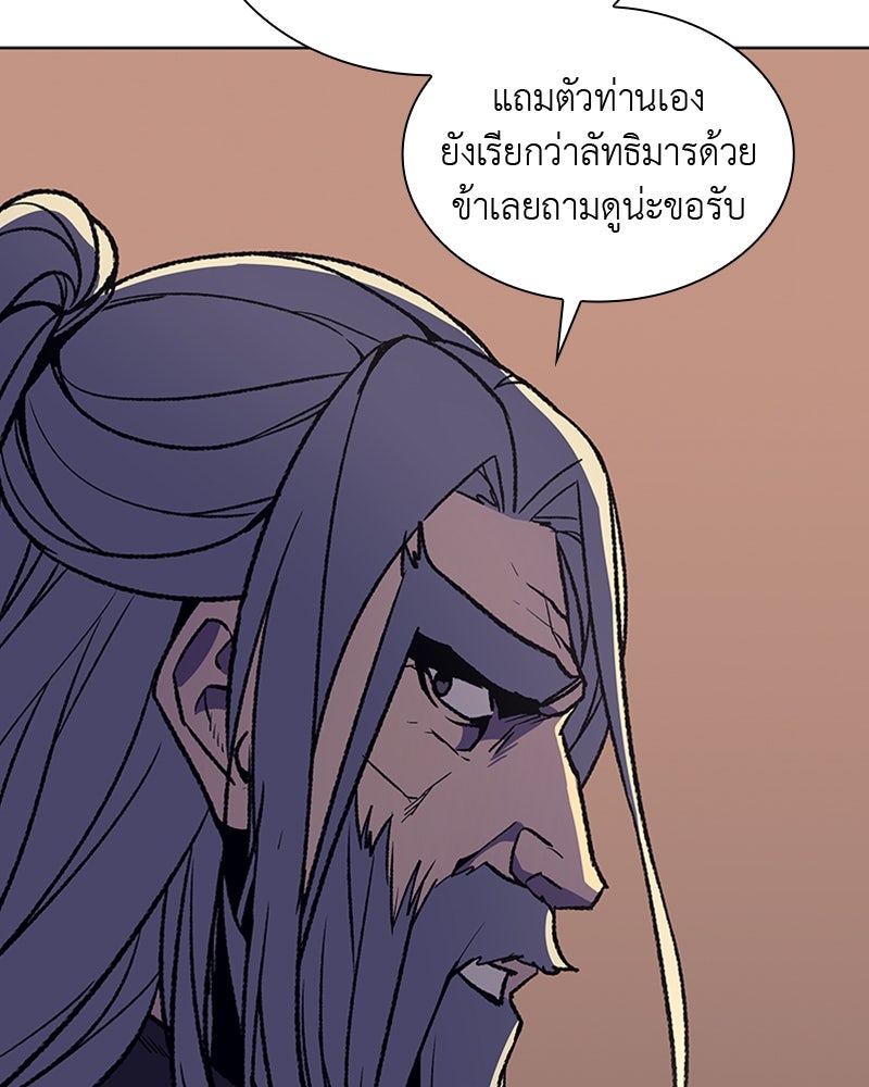 เกิดอีกทีเป็นว่าที่ประมุขลัทธิมาร - หน้า 215