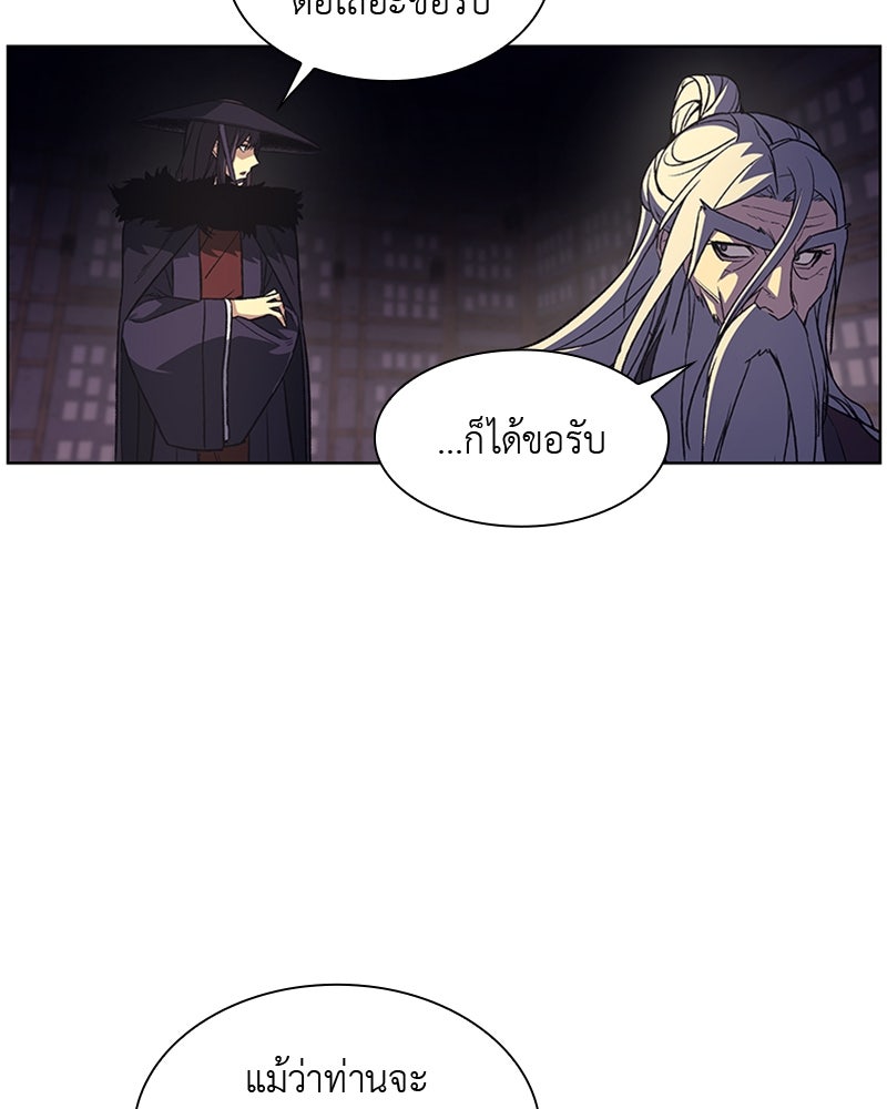 เกิดอีกทีเป็นว่าที่ประมุขลัทธิมาร - หน้า 219