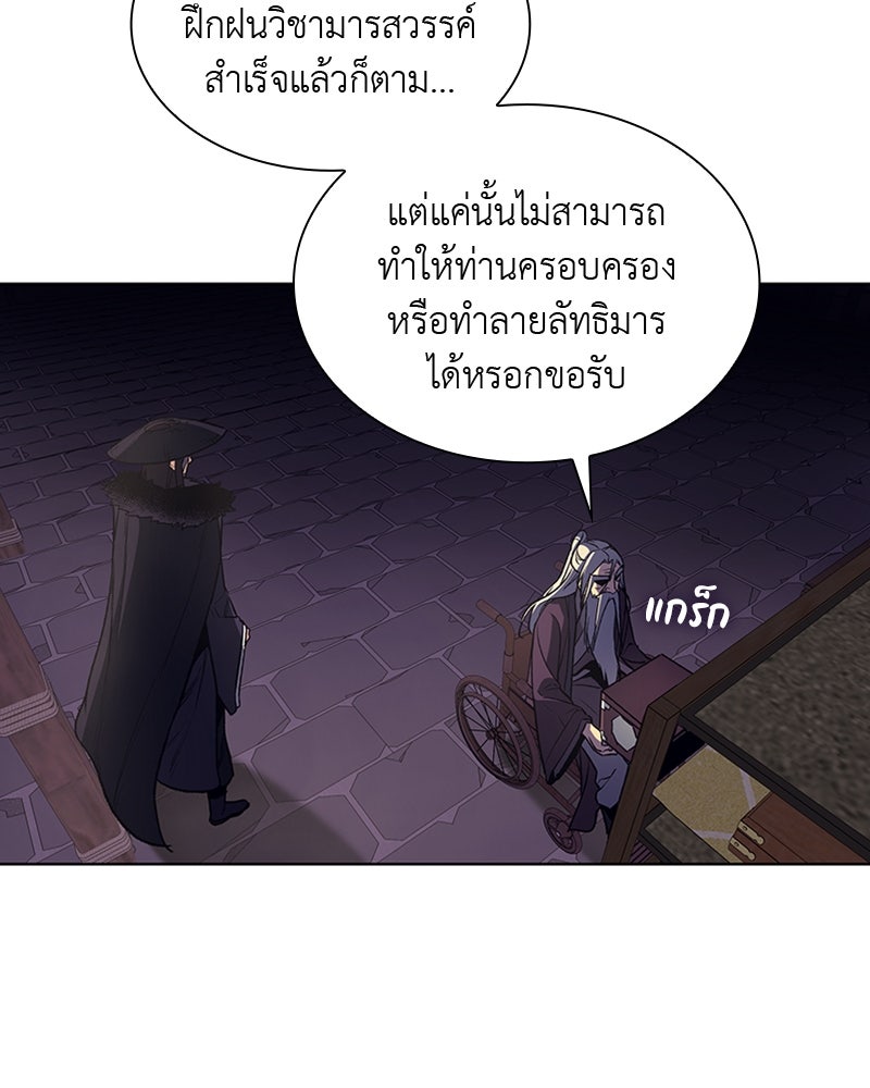 เกิดอีกทีเป็นว่าที่ประมุขลัทธิมาร - หน้า 220
