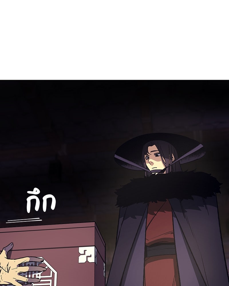 เกิดอีกทีเป็นว่าที่ประมุขลัทธิมาร - หน้า 221