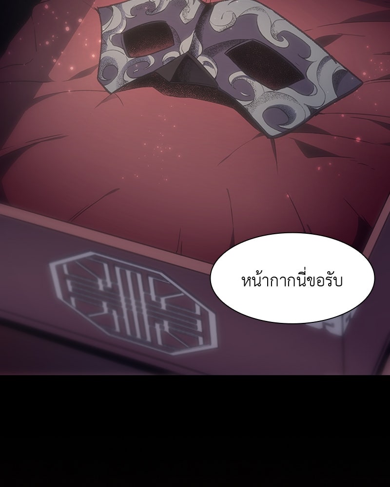 เกิดอีกทีเป็นว่าที่ประมุขลัทธิมาร - หน้า 226