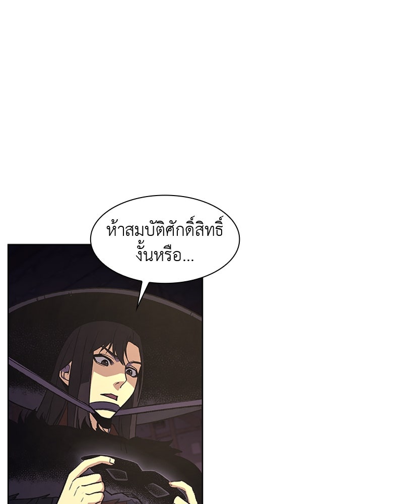 เกิดอีกทีเป็นว่าที่ประมุขลัทธิมาร - หน้า 234