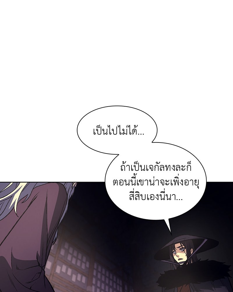 เกิดอีกทีเป็นว่าที่ประมุขลัทธิมาร - หน้า 24