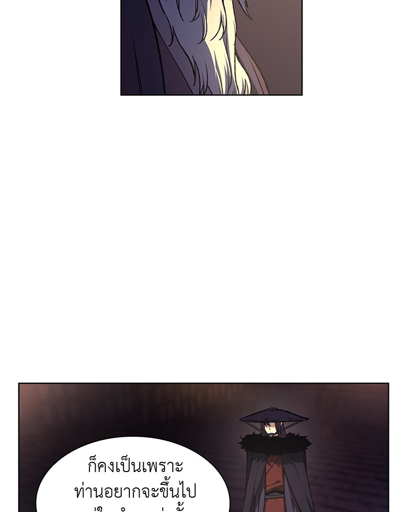เกิดอีกทีเป็นว่าที่ประมุขลัทธิมาร - หน้า 63