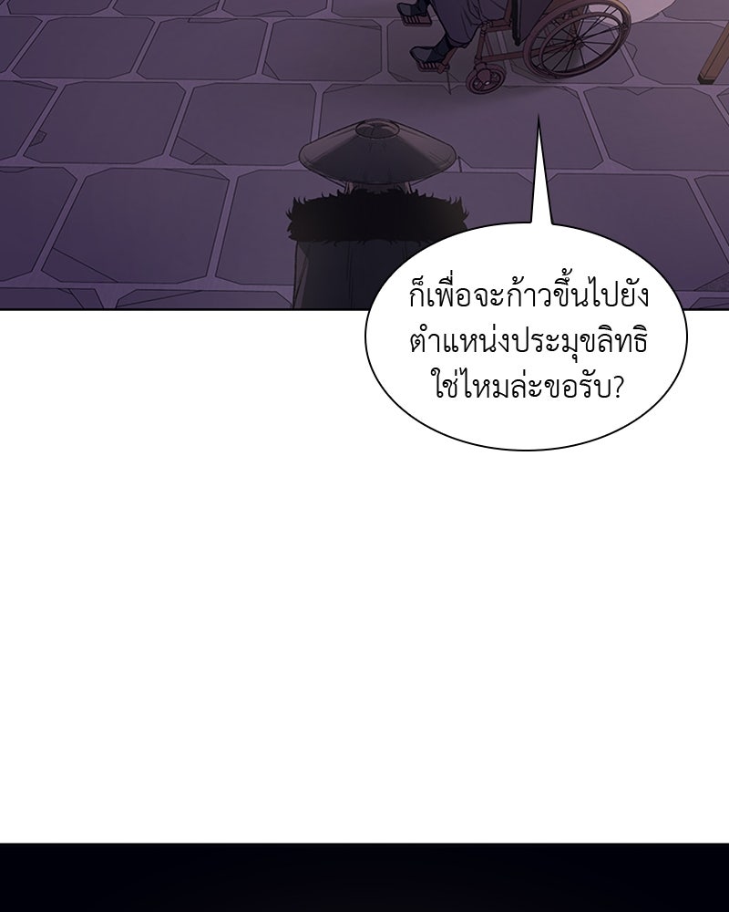 เกิดอีกทีเป็นว่าที่ประมุขลัทธิมาร - หน้า 71