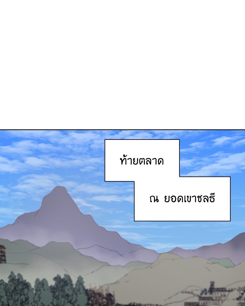 เกิดอีกทีเป็นว่าที่ประมุขลัทธิมาร - หน้า 1