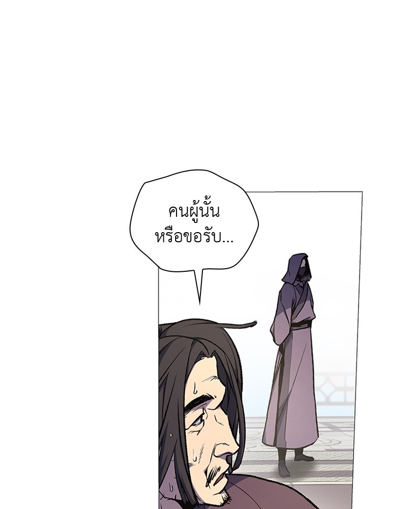 เกิดอีกทีเป็นว่าที่ประมุขลัทธิมาร - หน้า 100