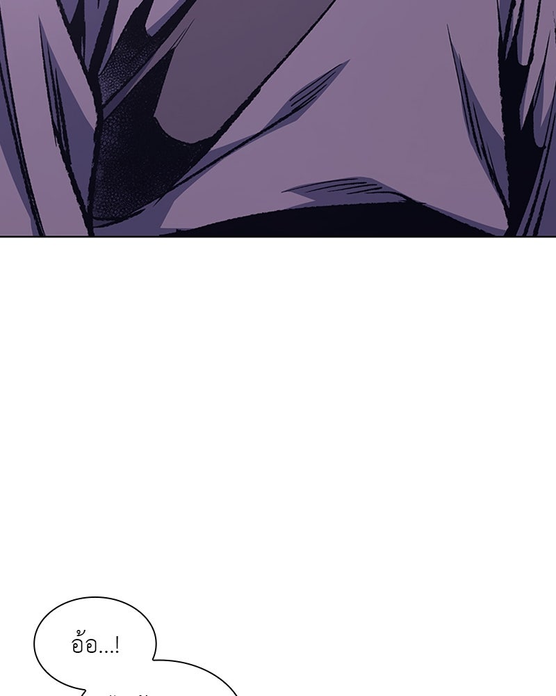 เกิดอีกทีเป็นว่าที่ประมุขลัทธิมาร - หน้า 103