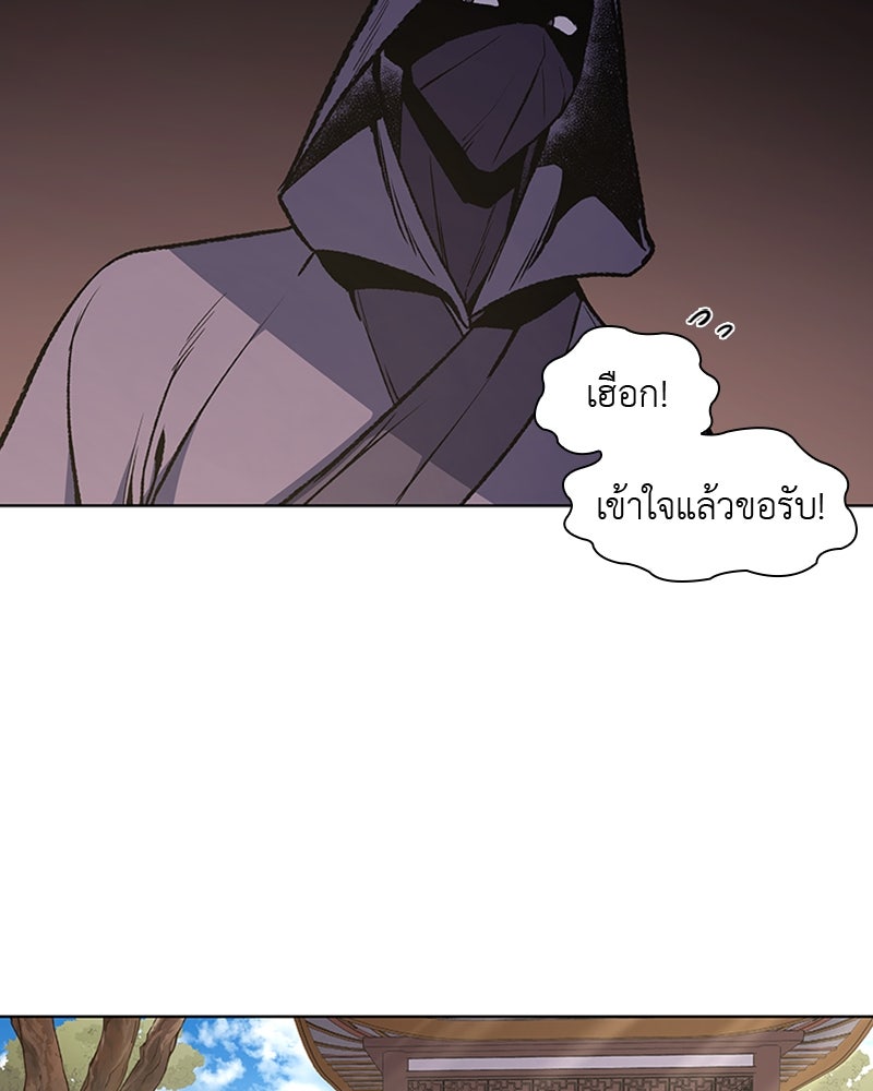 เกิดอีกทีเป็นว่าที่ประมุขลัทธิมาร - หน้า 121