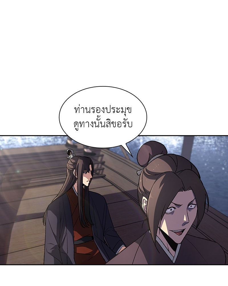 เกิดอีกทีเป็นว่าที่ประมุขลัทธิมาร - หน้า 29