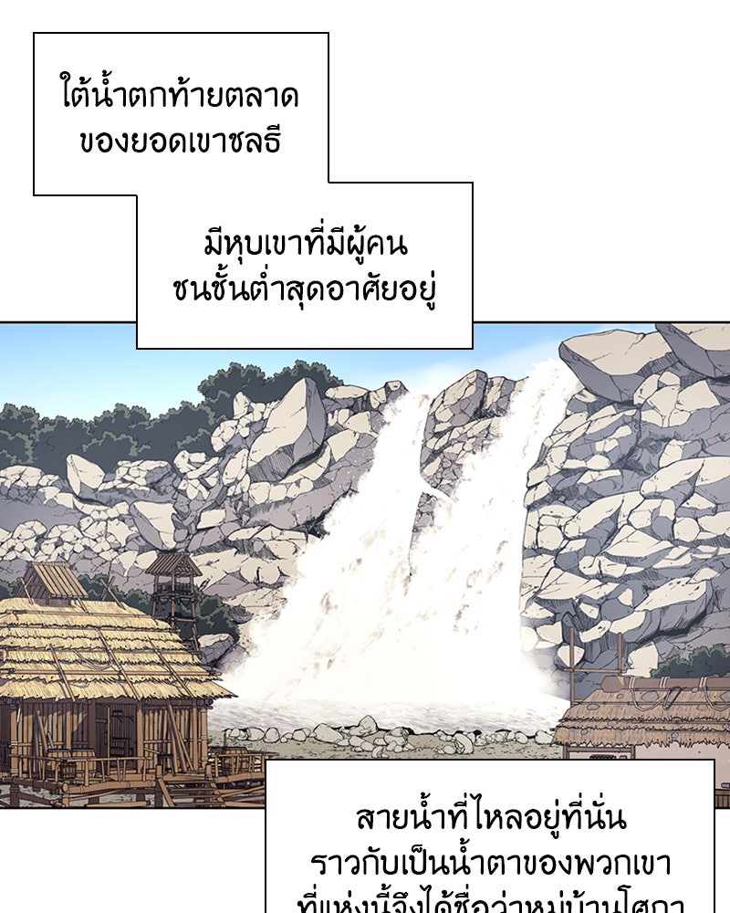 เกิดอีกทีเป็นว่าที่ประมุขลัทธิมาร - หน้า 3