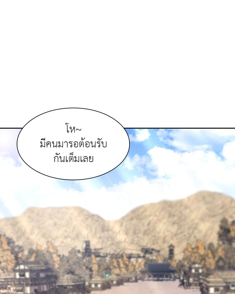 เกิดอีกทีเป็นว่าที่ประมุขลัทธิมาร - หน้า 30