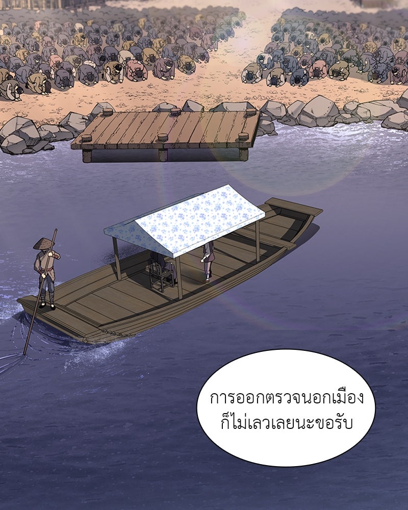 เกิดอีกทีเป็นว่าที่ประมุขลัทธิมาร - หน้า 31