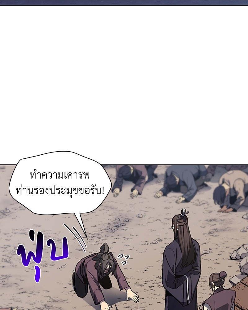 เกิดอีกทีเป็นว่าที่ประมุขลัทธิมาร - หน้า 32