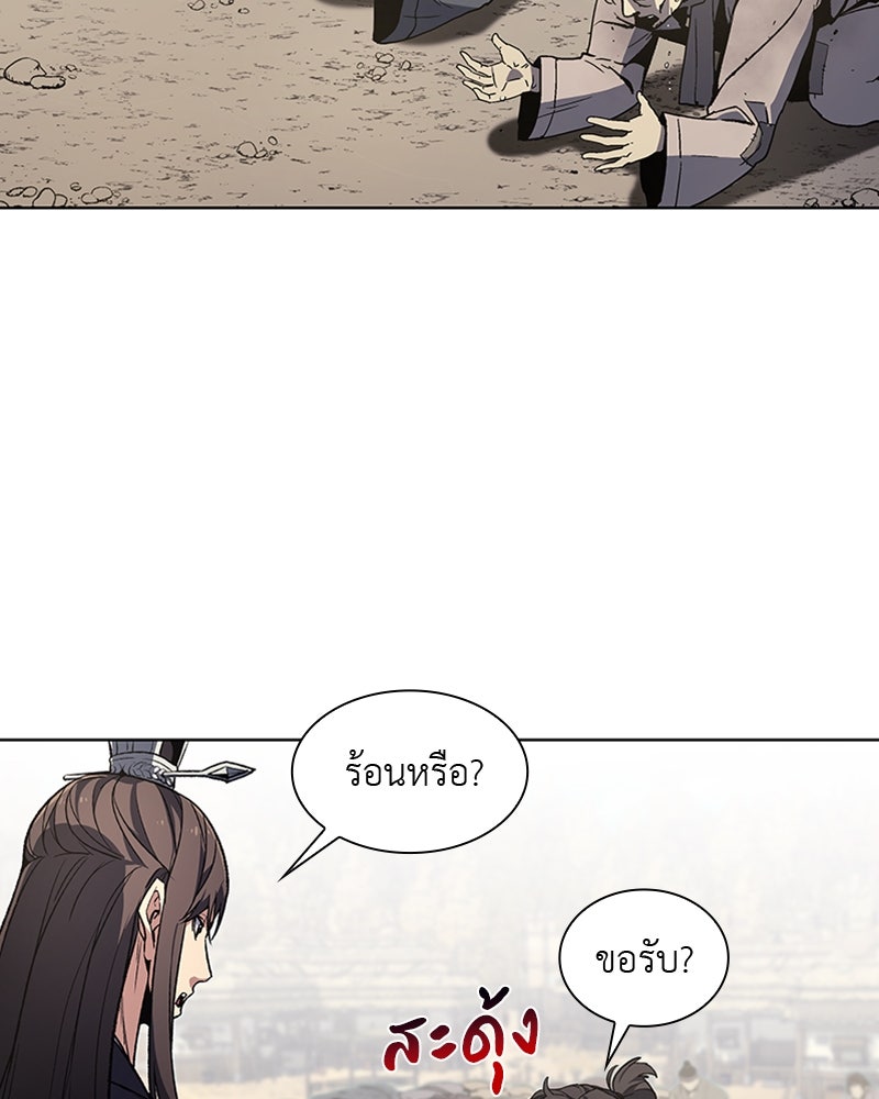 เกิดอีกทีเป็นว่าที่ประมุขลัทธิมาร - หน้า 37