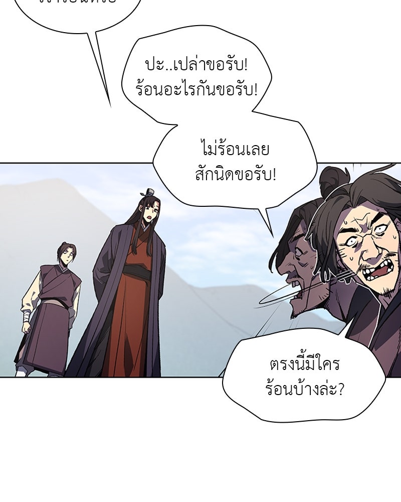 เกิดอีกทีเป็นว่าที่ประมุขลัทธิมาร - หน้า 39
