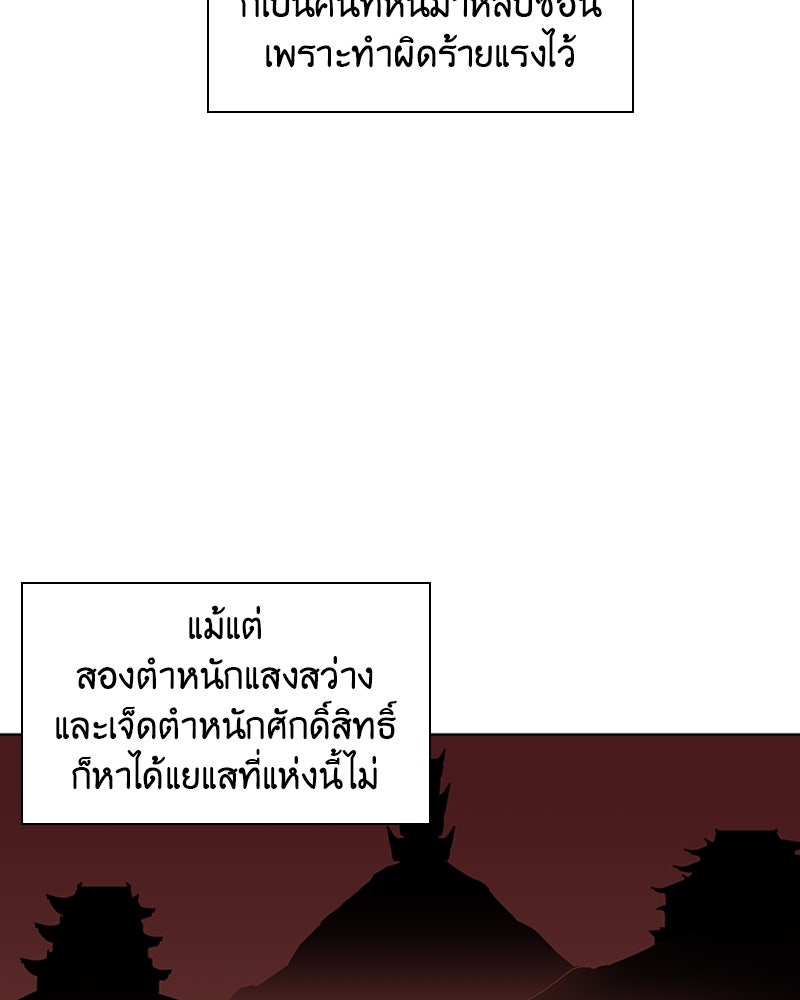เกิดอีกทีเป็นว่าที่ประมุขลัทธิมาร - หน้า 6