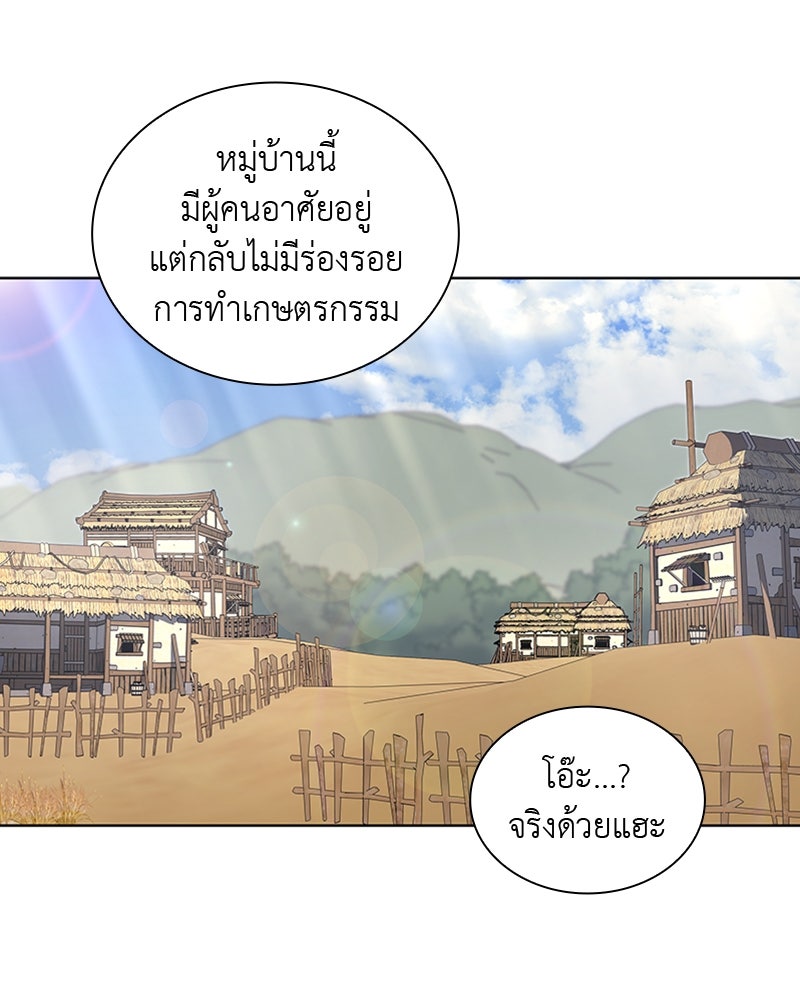 เกิดอีกทีเป็นว่าที่ประมุขลัทธิมาร - หน้า 64
