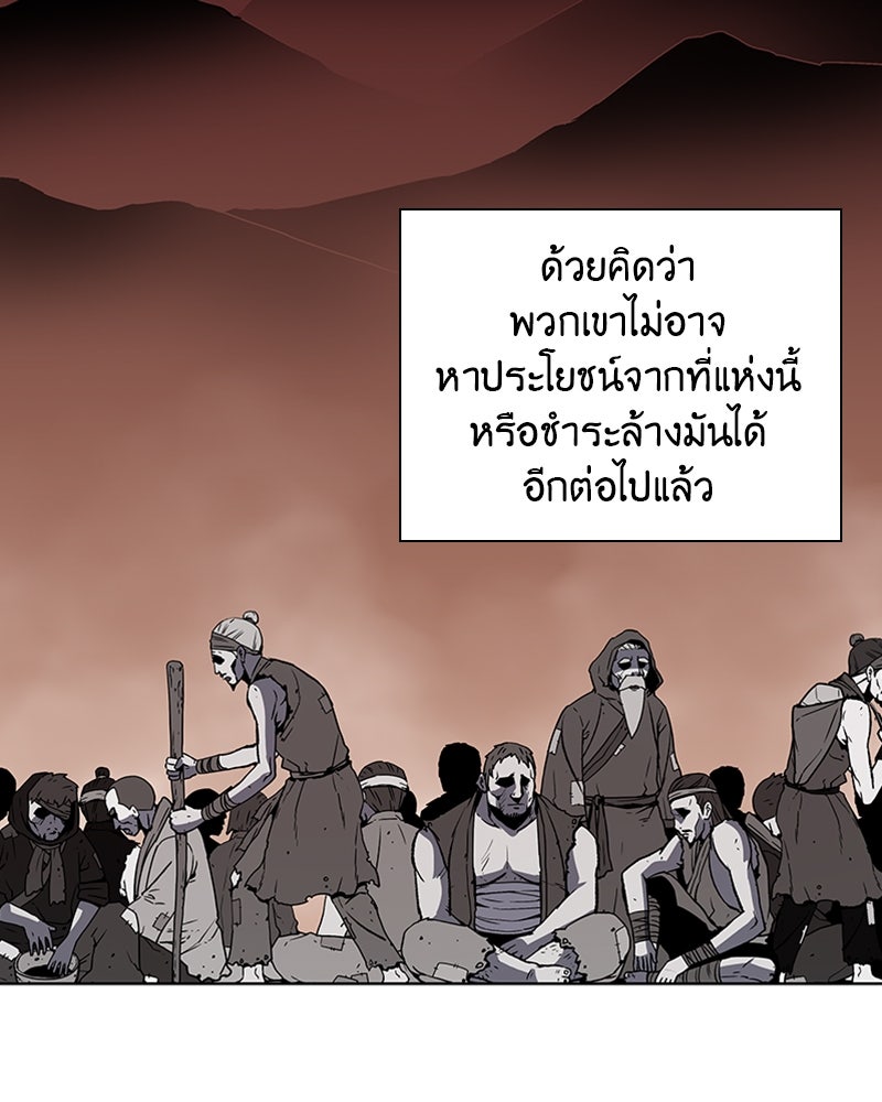 เกิดอีกทีเป็นว่าที่ประมุขลัทธิมาร - หน้า 7