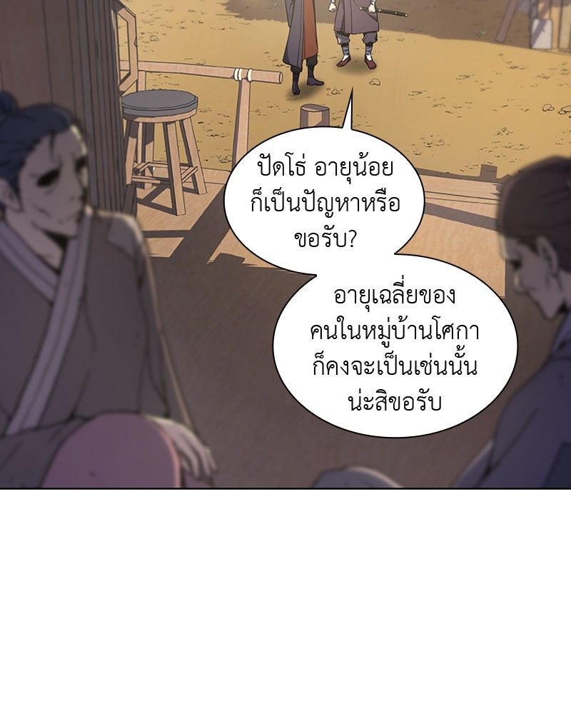 เกิดอีกทีเป็นว่าที่ประมุขลัทธิมาร - หน้า 15