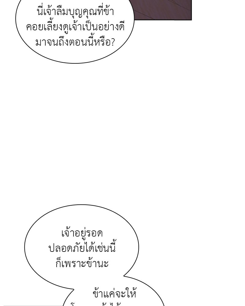 เกิดอีกทีเป็นว่าที่ประมุขลัทธิมาร - หน้า 170