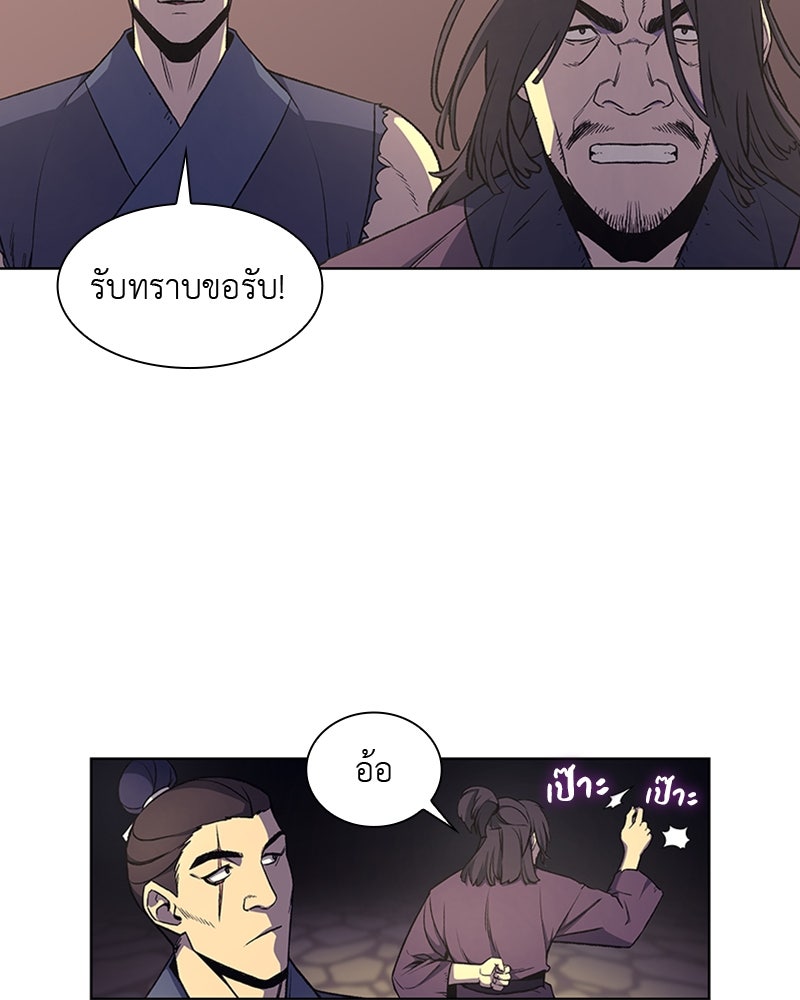 เกิดอีกทีเป็นว่าที่ประมุขลัทธิมาร - หน้า 76