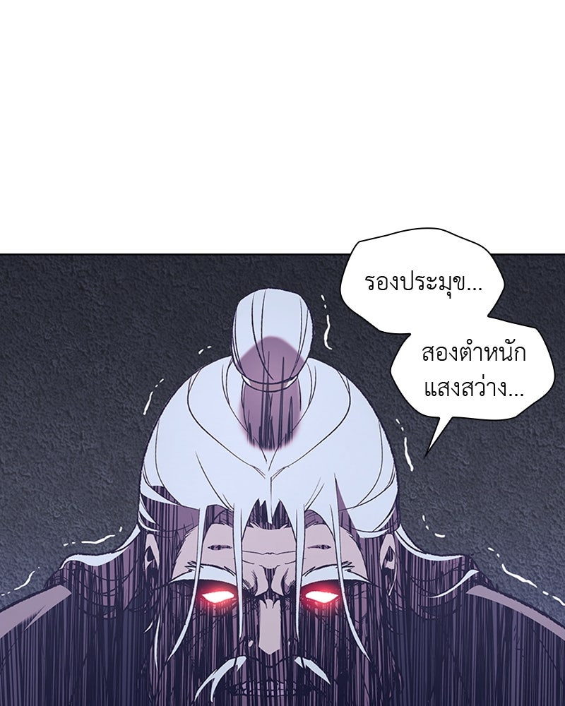เกิดอีกทีเป็นว่าที่ประมุขลัทธิมาร - หน้า 89