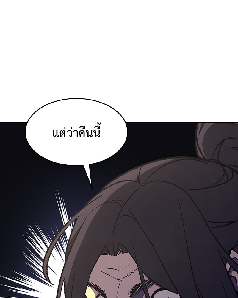 เกิดอีกทีเป็นว่าที่ประมุขลัทธิมาร - หน้า 1