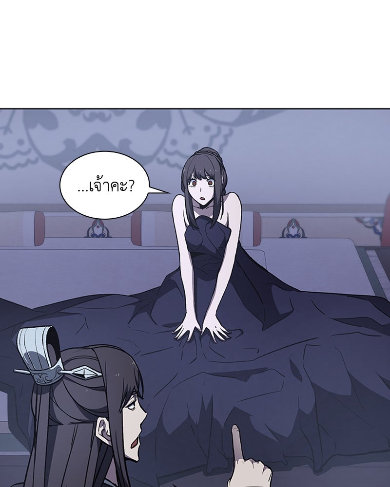 เกิดอีกทีเป็นว่าที่ประมุขลัทธิมาร - หน้า 147