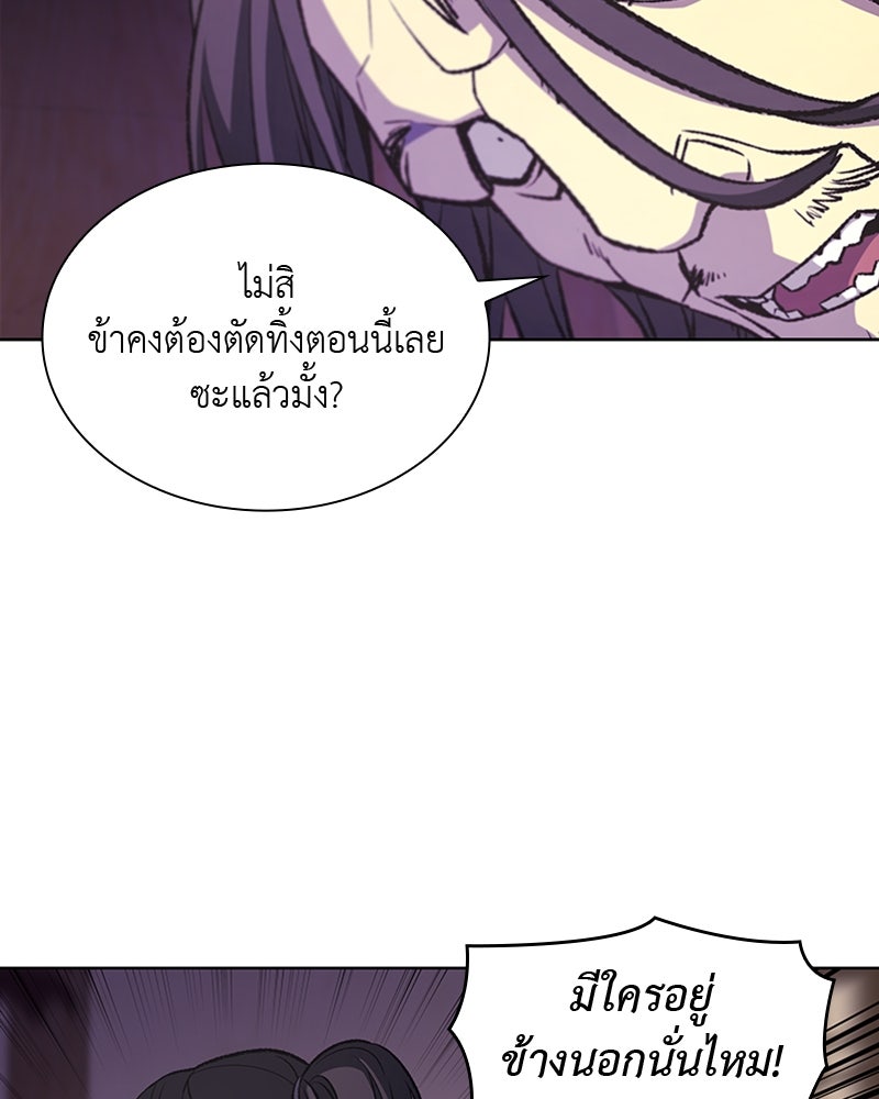 เกิดอีกทีเป็นว่าที่ประมุขลัทธิมาร - หน้า 16
