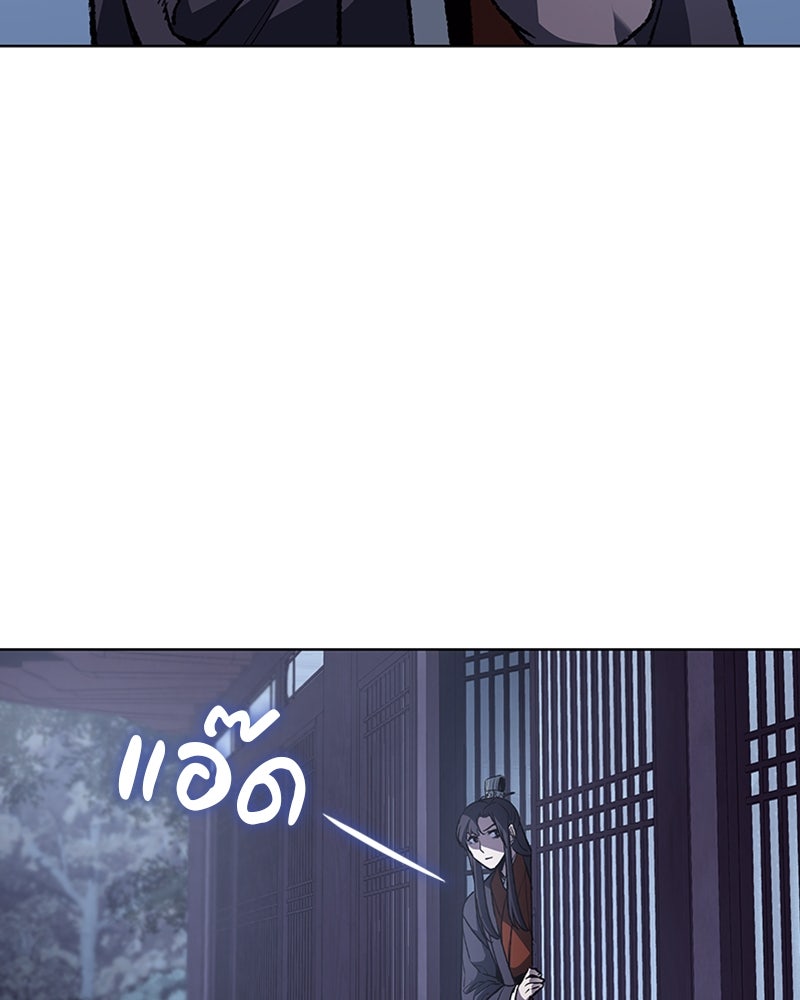 เกิดอีกทีเป็นว่าที่ประมุขลัทธิมาร - หน้า 166