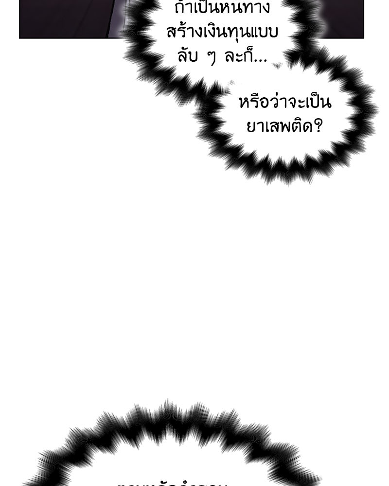 เกิดอีกทีเป็นว่าที่ประมุขลัทธิมาร - หน้า 32