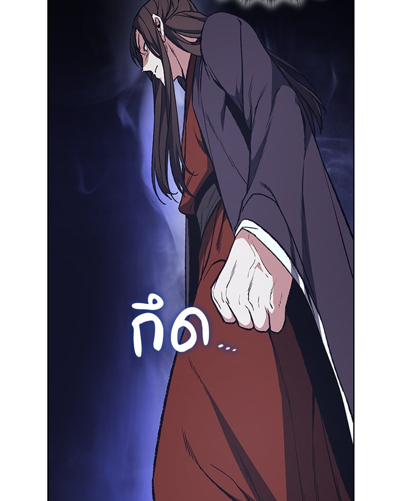 เกิดอีกทีเป็นว่าที่ประมุขลัทธิมาร - หน้า 35