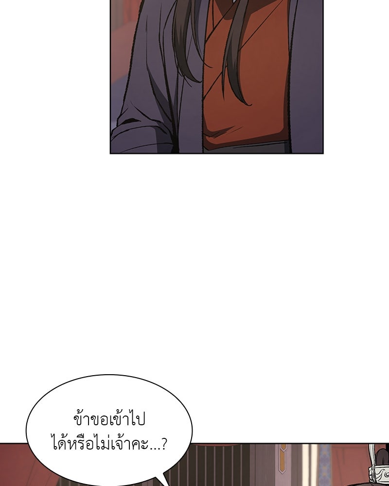 เกิดอีกทีเป็นว่าที่ประมุขลัทธิมาร - หน้า 40