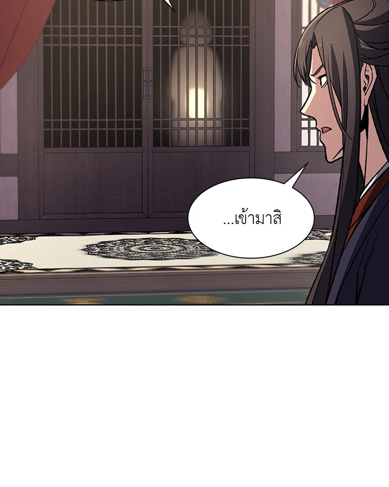 เกิดอีกทีเป็นว่าที่ประมุขลัทธิมาร - หน้า 41