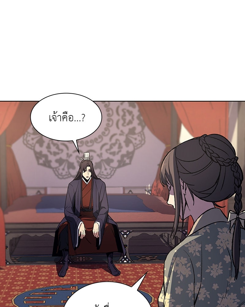เกิดอีกทีเป็นว่าที่ประมุขลัทธิมาร - หน้า 45