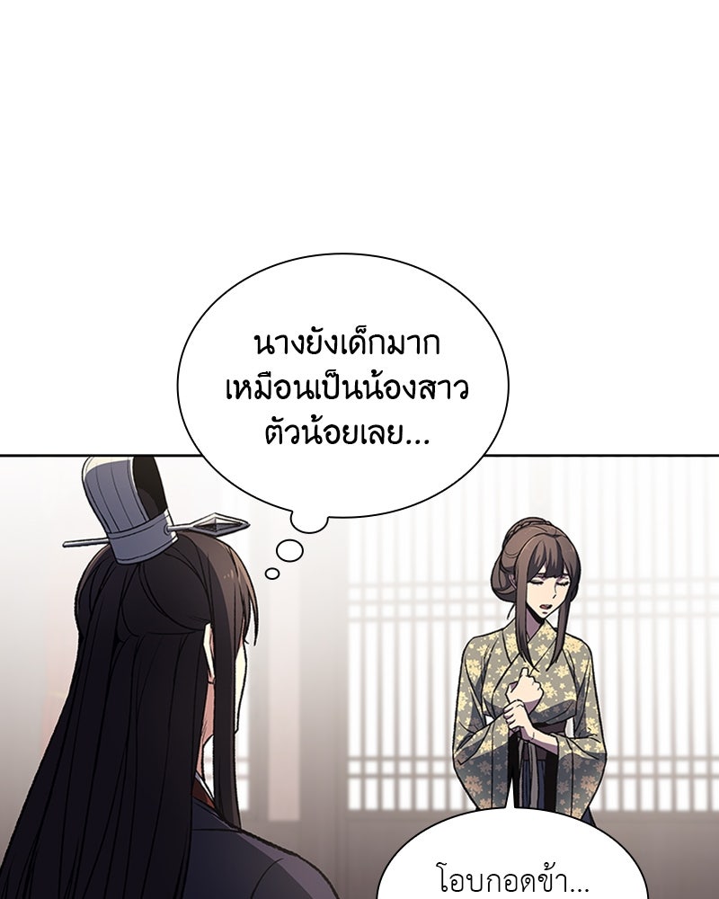 เกิดอีกทีเป็นว่าที่ประมุขลัทธิมาร - หน้า 48