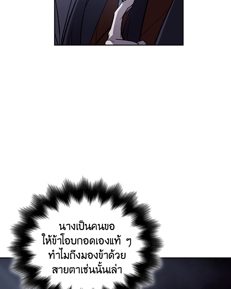เกิดอีกทีเป็นว่าที่ประมุขลัทธิมาร - หน้า 64