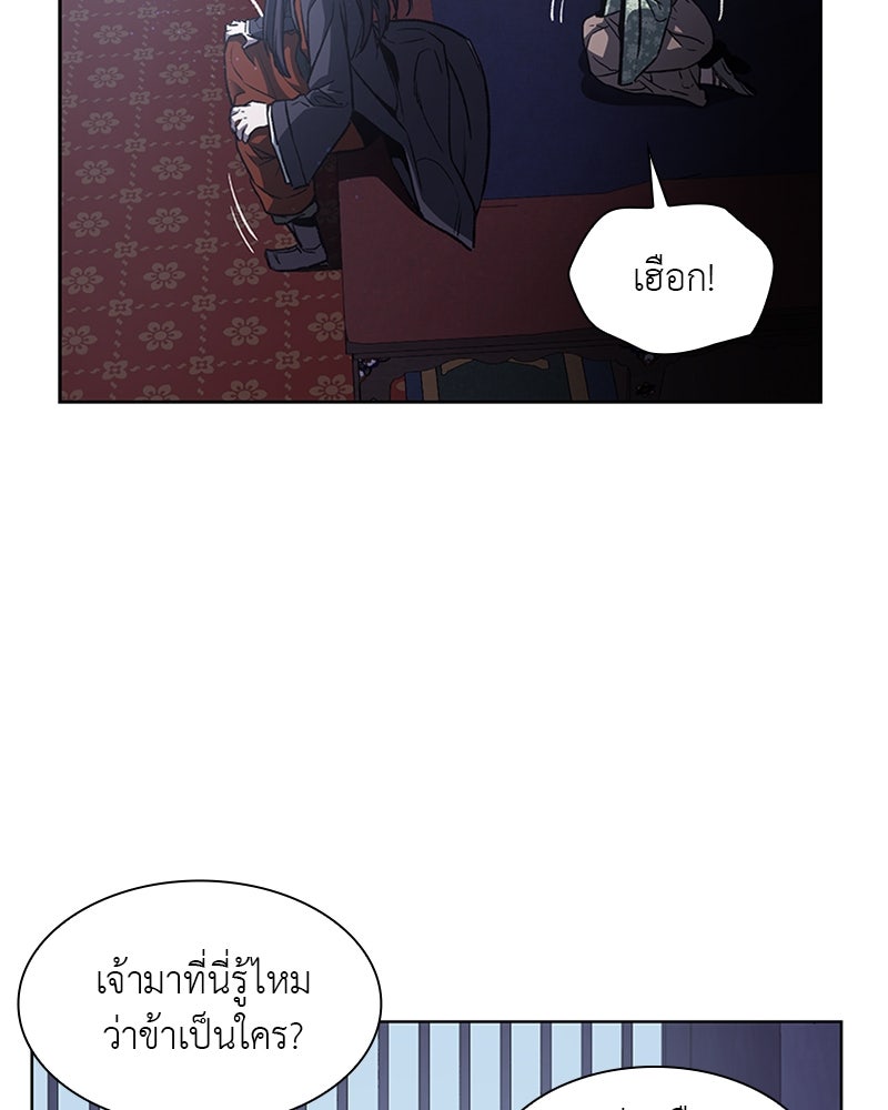 เกิดอีกทีเป็นว่าที่ประมุขลัทธิมาร - หน้า 71
