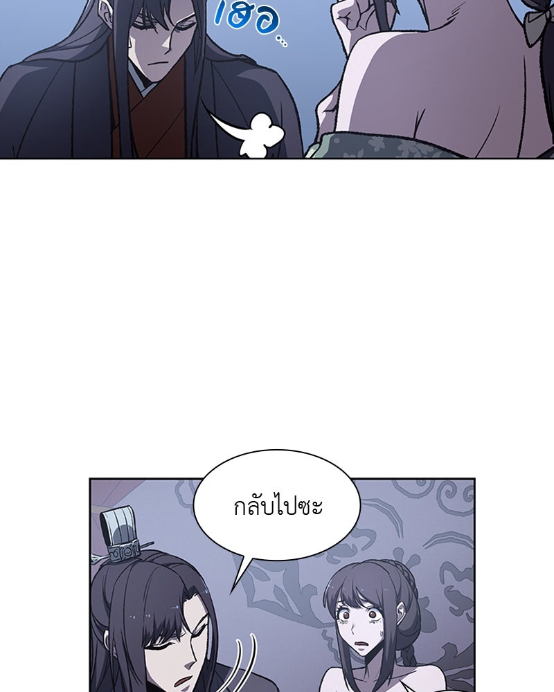 เกิดอีกทีเป็นว่าที่ประมุขลัทธิมาร - หน้า 87