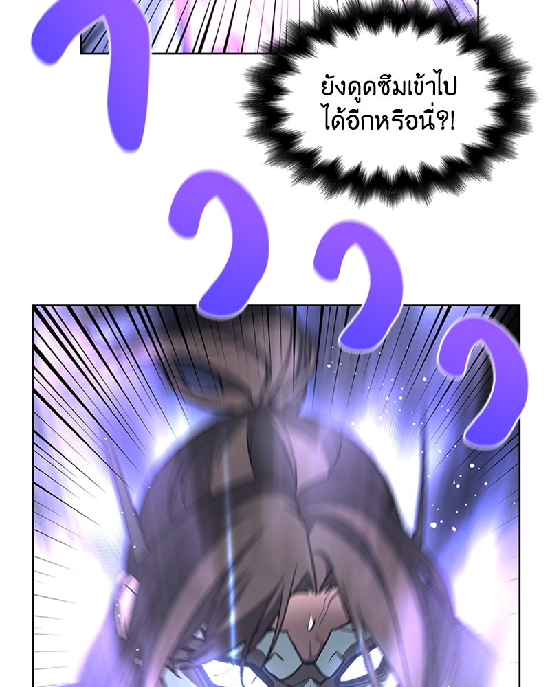 เกิดอีกทีเป็นว่าที่ประมุขลัทธิมาร - หน้า 105