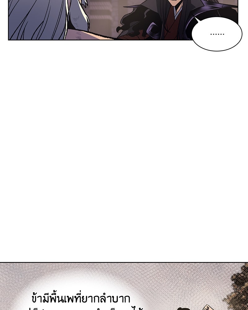 เกิดอีกทีเป็นว่าที่ประมุขลัทธิมาร - หน้า 124