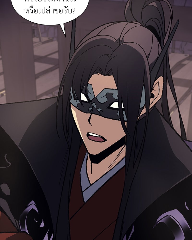 เกิดอีกทีเป็นว่าที่ประมุขลัทธิมาร - หน้า 151