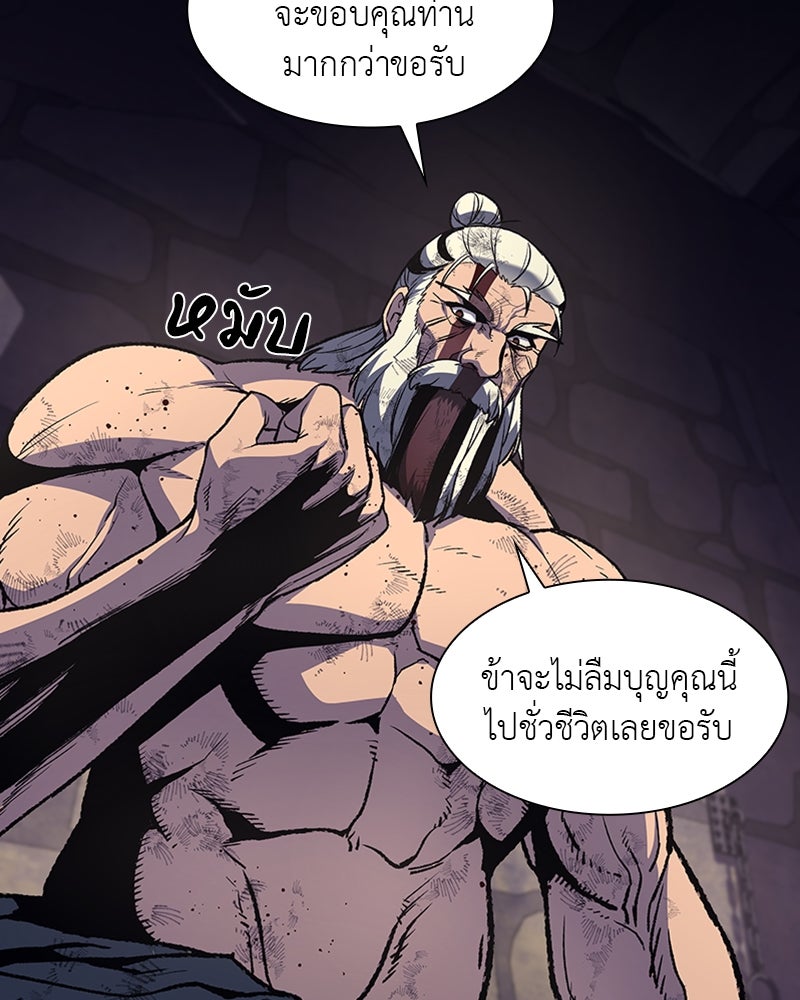 เกิดอีกทีเป็นว่าที่ประมุขลัทธิมาร - หน้า 153