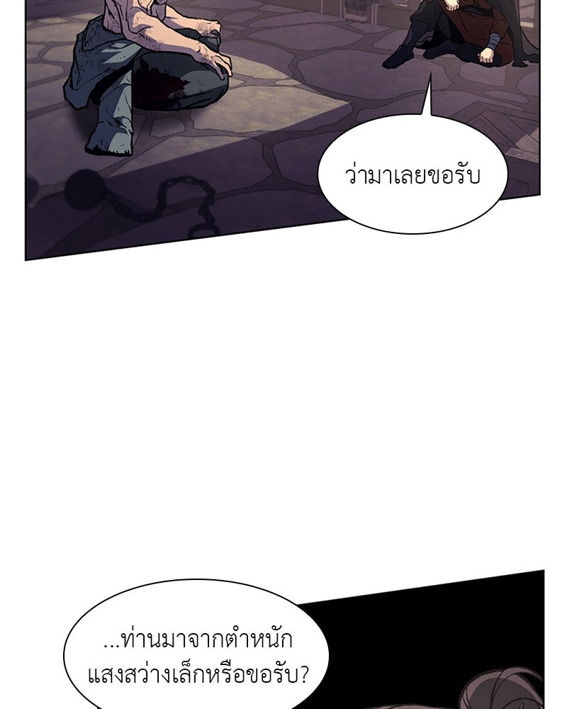 เกิดอีกทีเป็นว่าที่ประมุขลัทธิมาร - หน้า 155